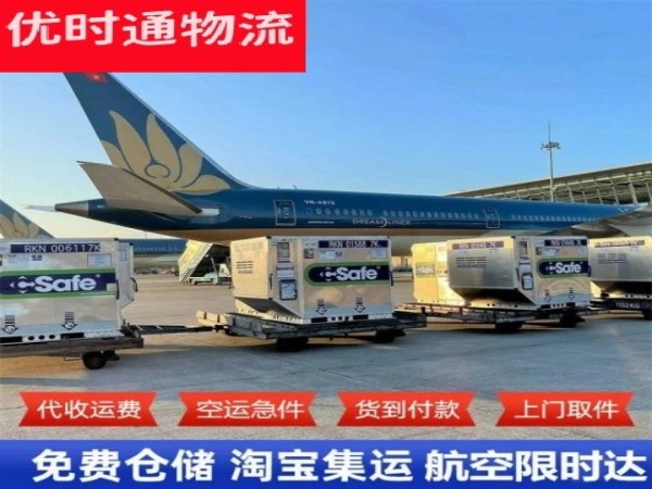 龙子湖到加拿大空运加急专线